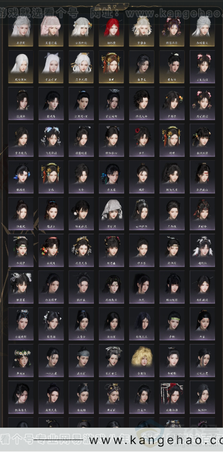 YYS33153燕云十六声账号详情图4