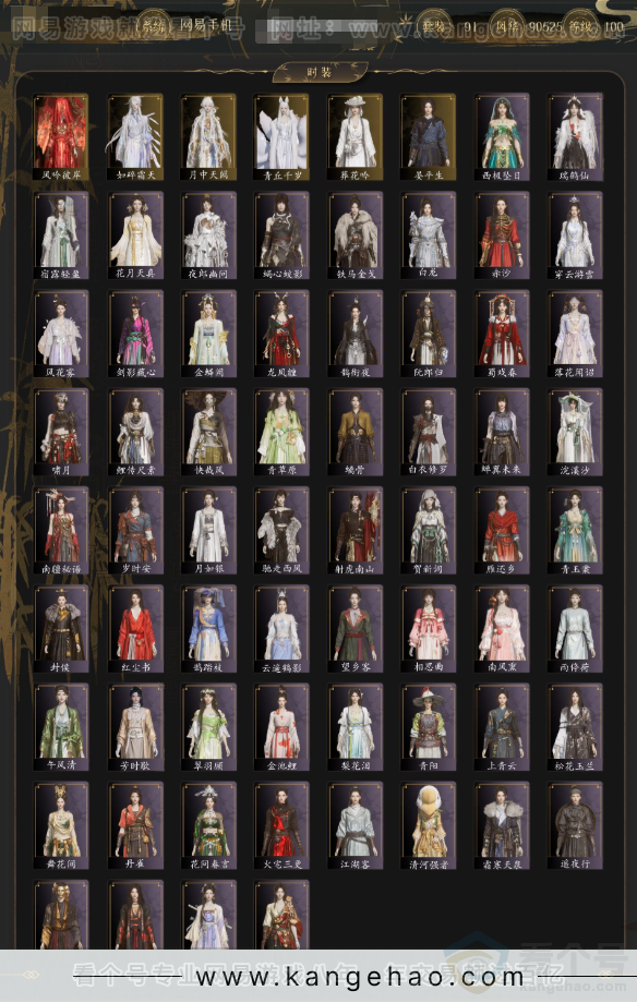 YYS33153燕云十六声账号详情图2