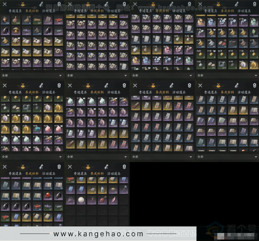 YYS33153燕云十六声账号详情图9