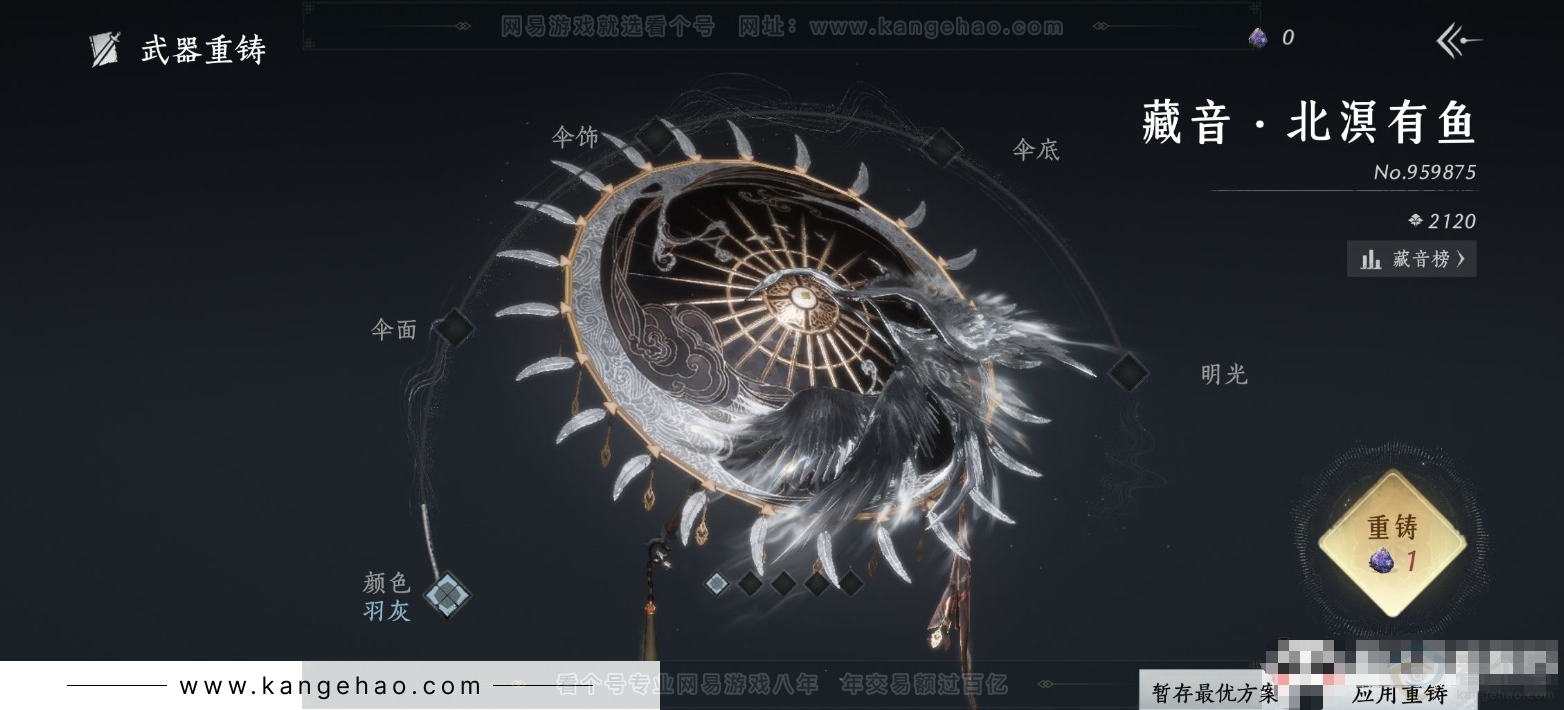 YYS33153燕云十六声账号详情图8