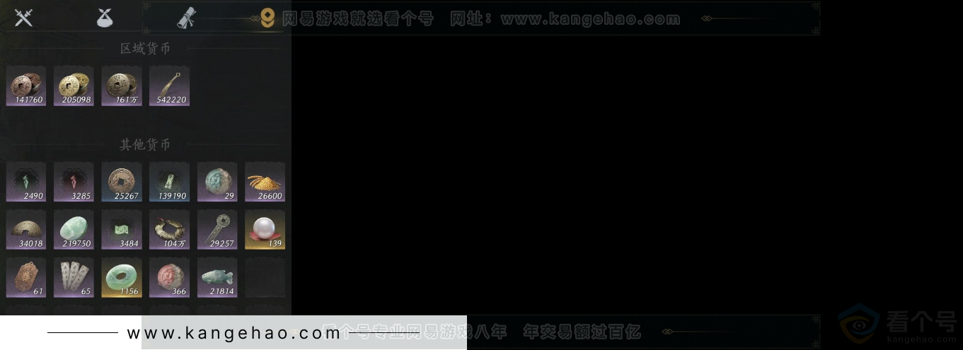 YYS33153燕云十六声账号详情图11