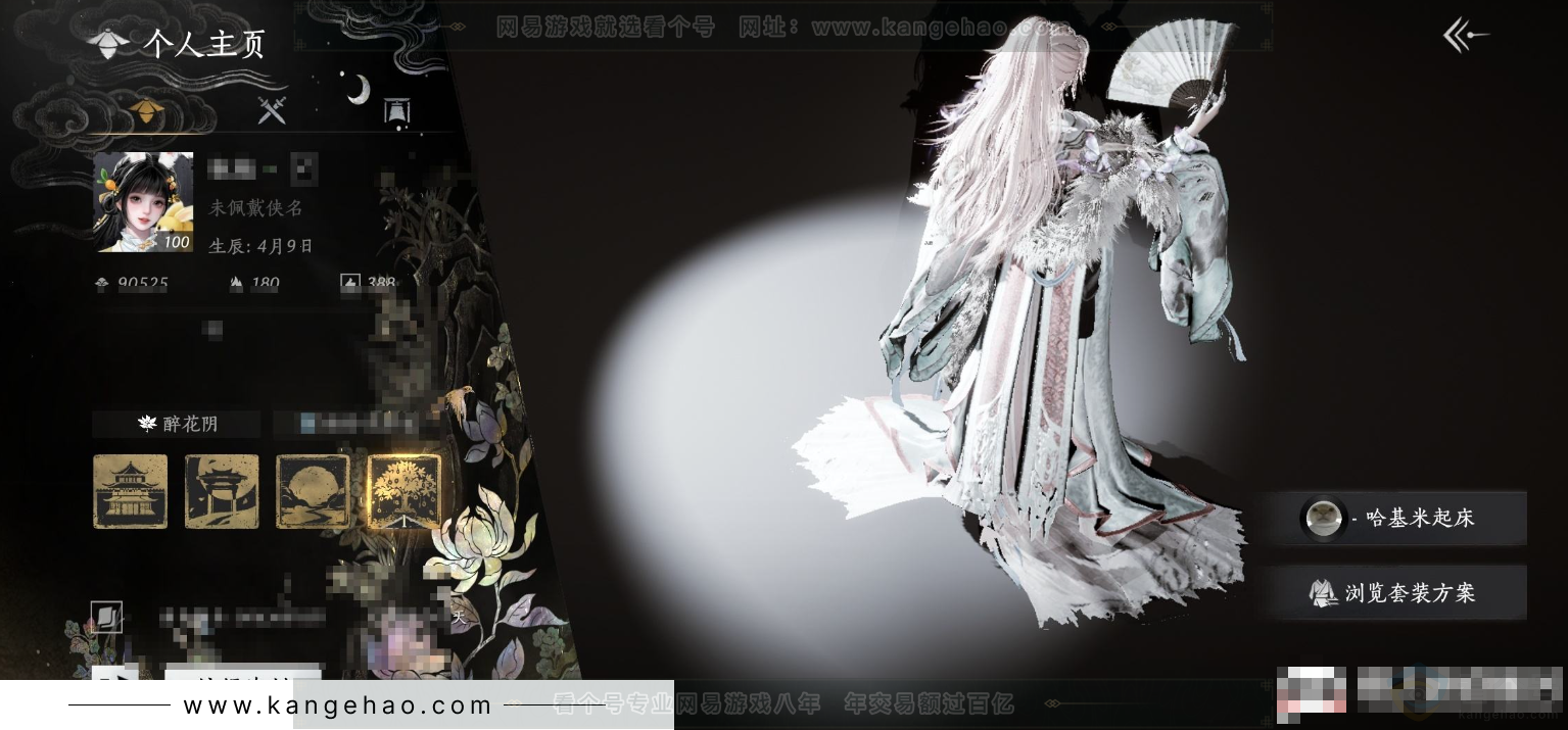 YYS33153燕云十六声账号详情图6