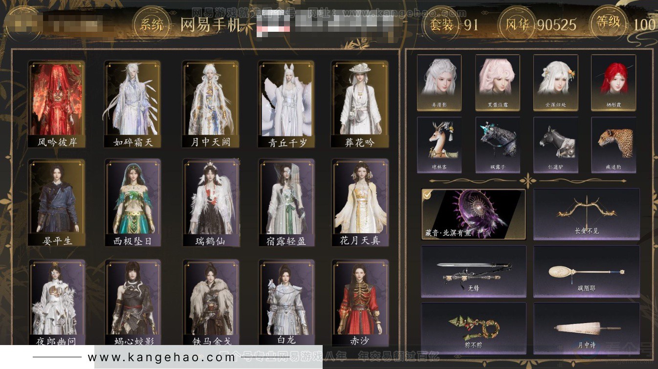 YYS33153燕云十六声账号详情图1