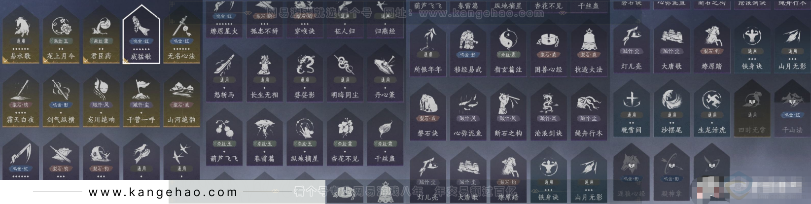 YYS33153燕云十六声账号详情图13