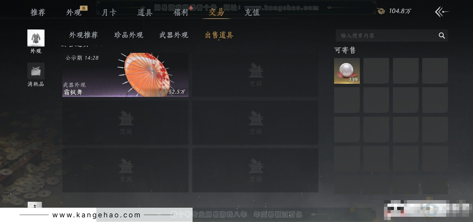 YYS33153燕云十六声账号详情图22