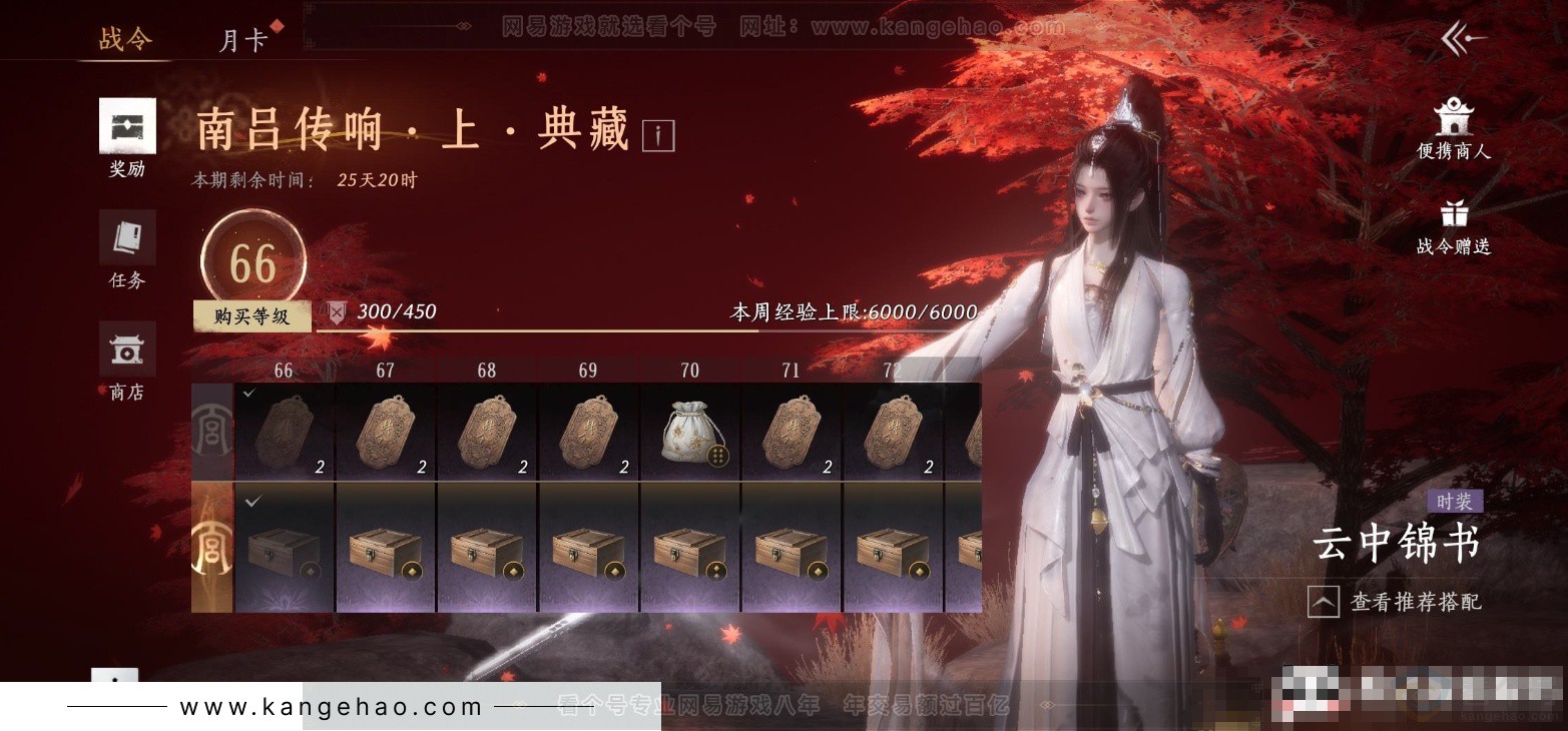 YYS33153燕云十六声账号详情图23