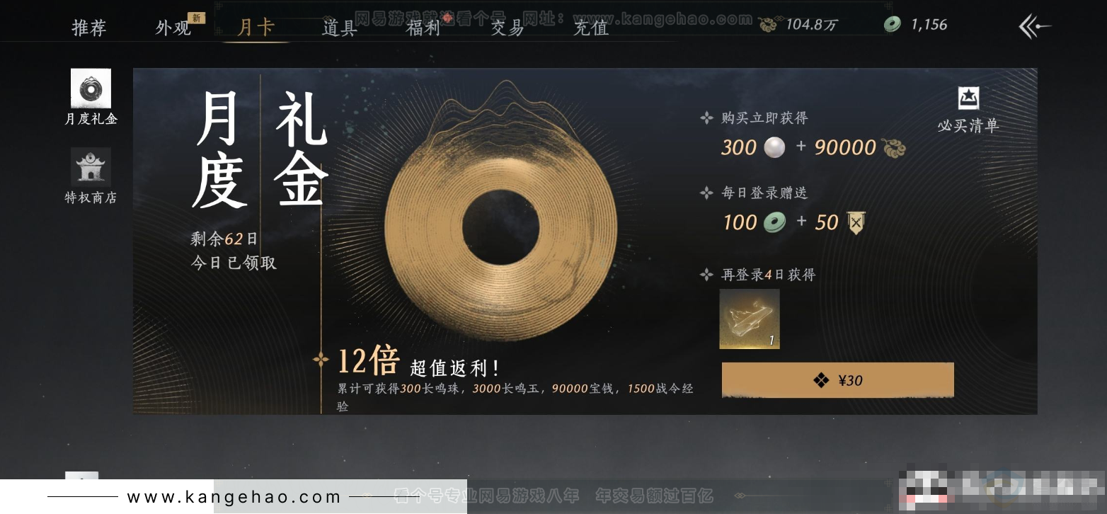 YYS33153燕云十六声账号详情图24