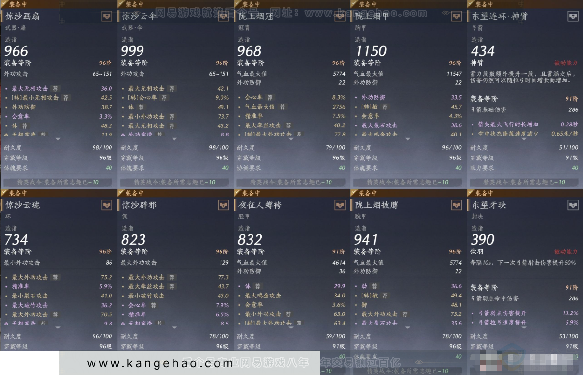 YYS33153燕云十六声账号详情图14