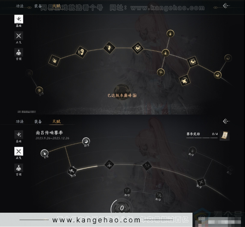 YYS33153燕云十六声账号详情图19