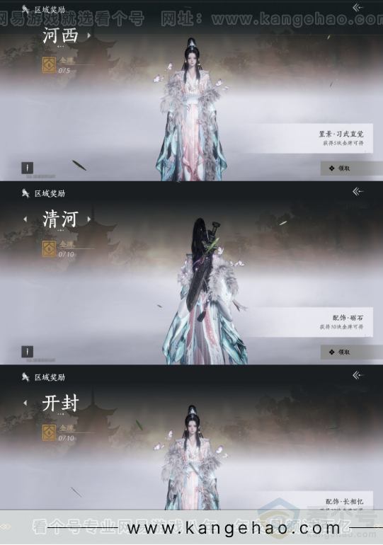 YYS33153燕云十六声账号详情图20