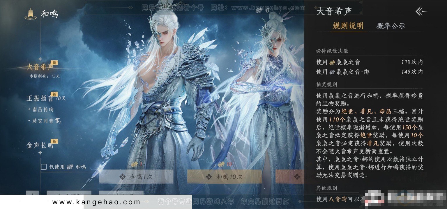 YYS33153燕云十六声账号详情图21