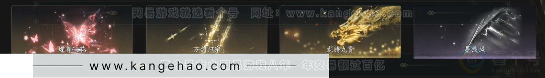 YYS33154燕云十六声账号详情图5