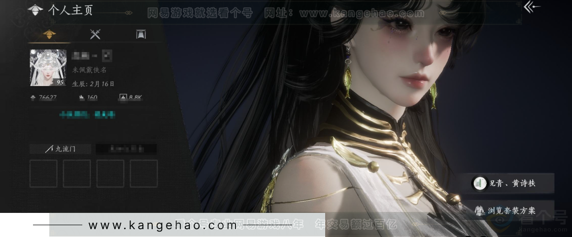 YYS33154燕云十六声账号详情图12