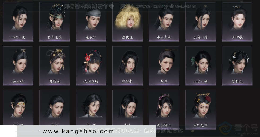 YYS33154燕云十六声账号详情图9