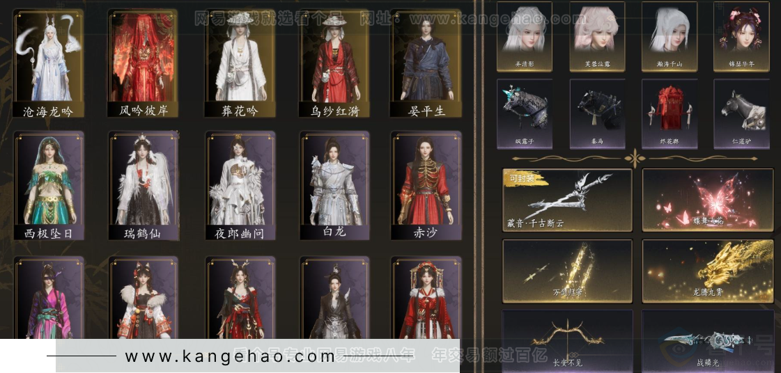 YYS33154燕云十六声账号详情图1