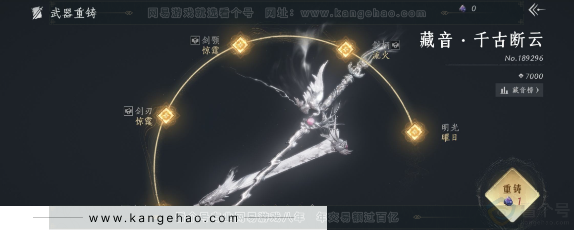 YYS33154燕云十六声账号详情图14