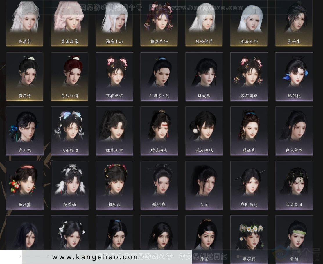 YYS33154燕云十六声账号详情图8