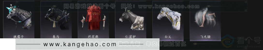 YYS33154燕云十六声账号详情图7