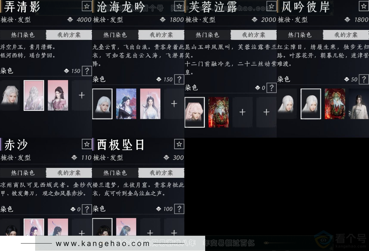 YYS33154燕云十六声账号详情图15