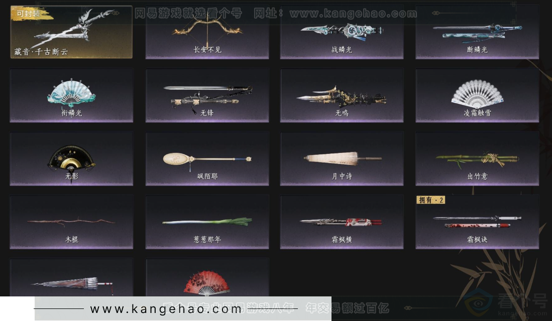 YYS33154燕云十六声账号详情图4