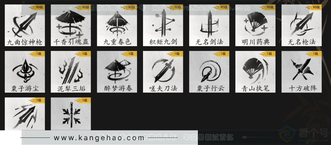 YYS33154燕云十六声账号详情图11