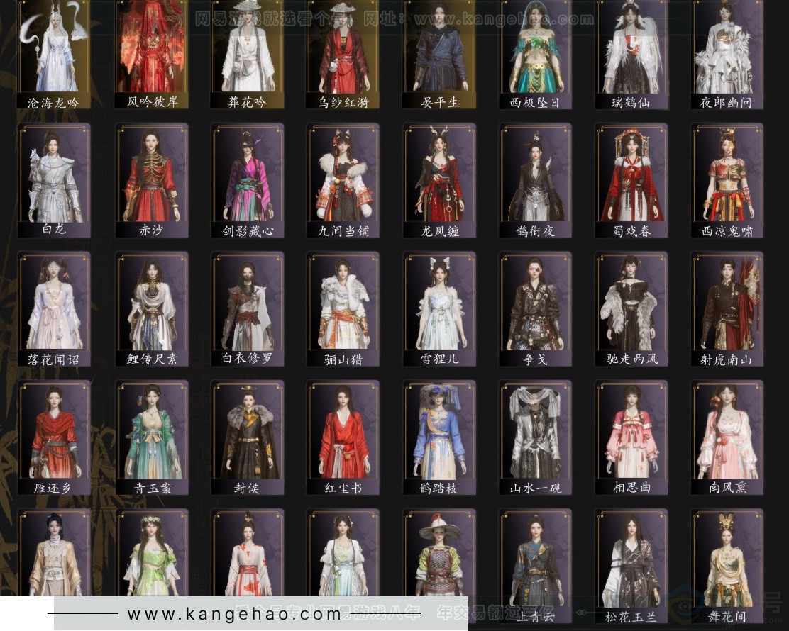 YYS33154燕云十六声账号详情图2