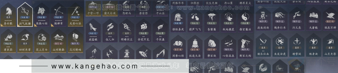 YYS33154燕云十六声账号详情图20