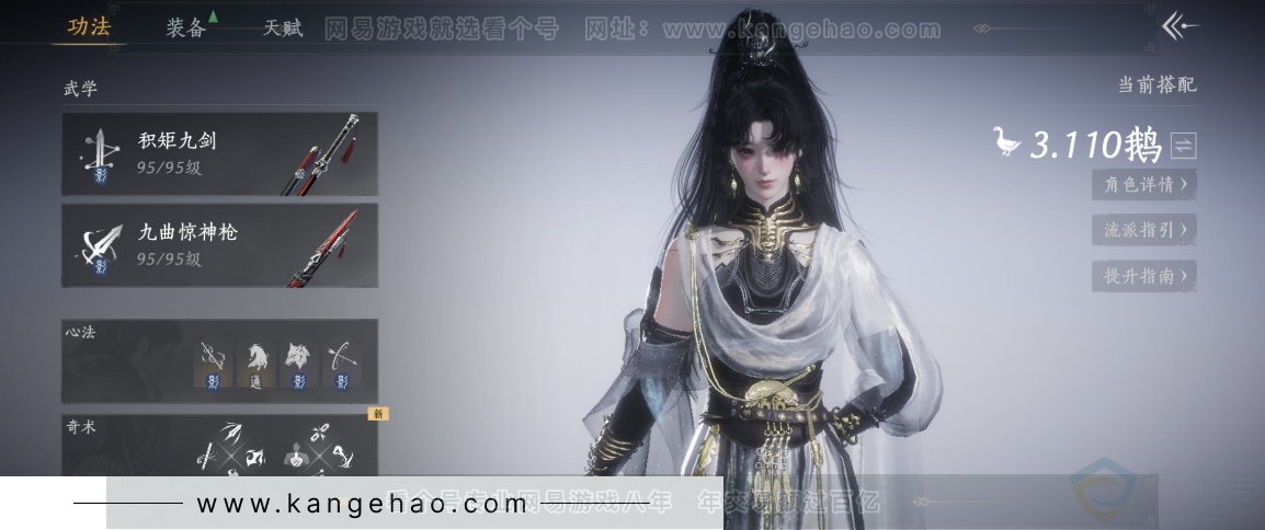 YYS33154燕云十六声账号详情图13