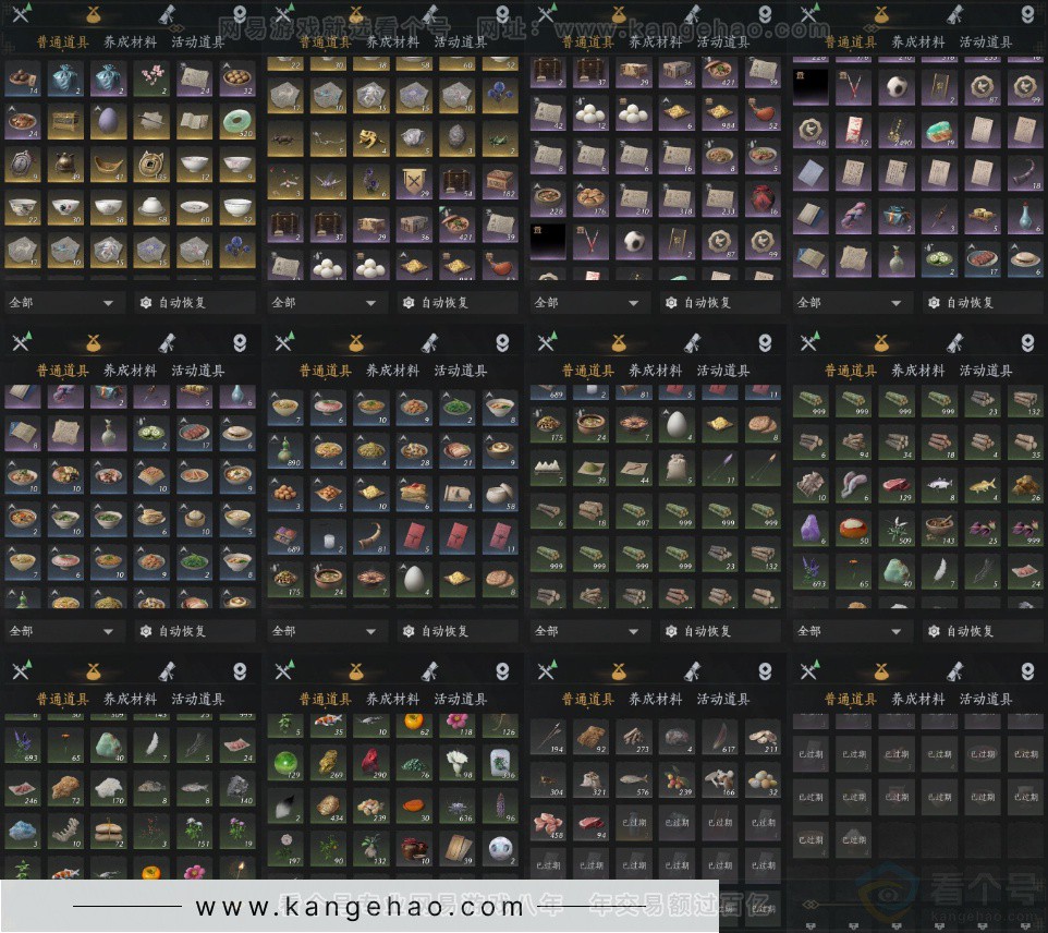 YYS33154燕云十六声账号详情图17