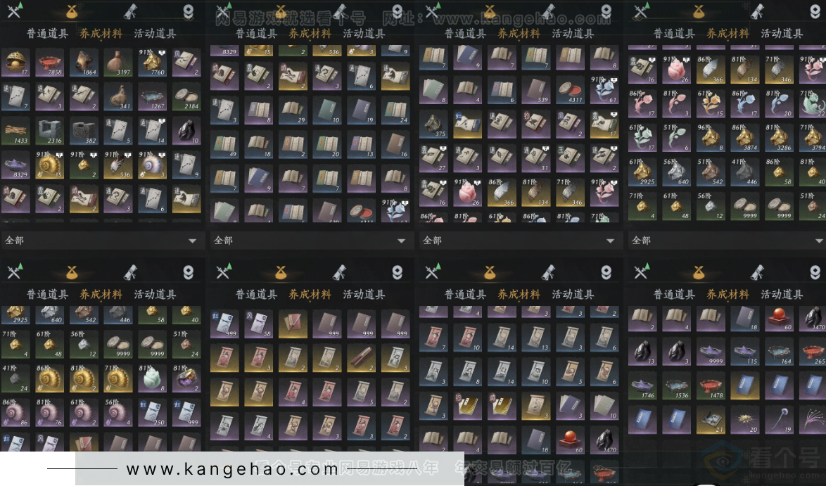 YYS33154燕云十六声账号详情图16