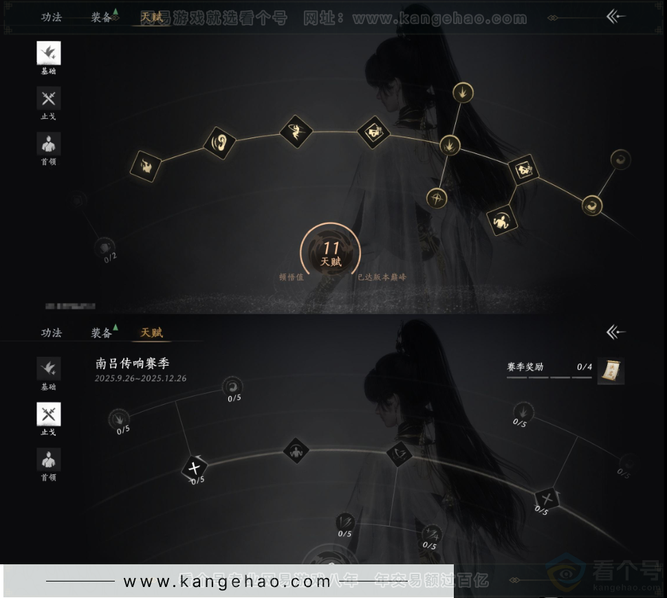 YYS33154燕云十六声账号详情图26