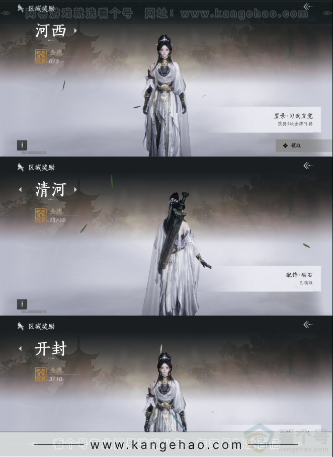 YYS33154燕云十六声账号详情图27