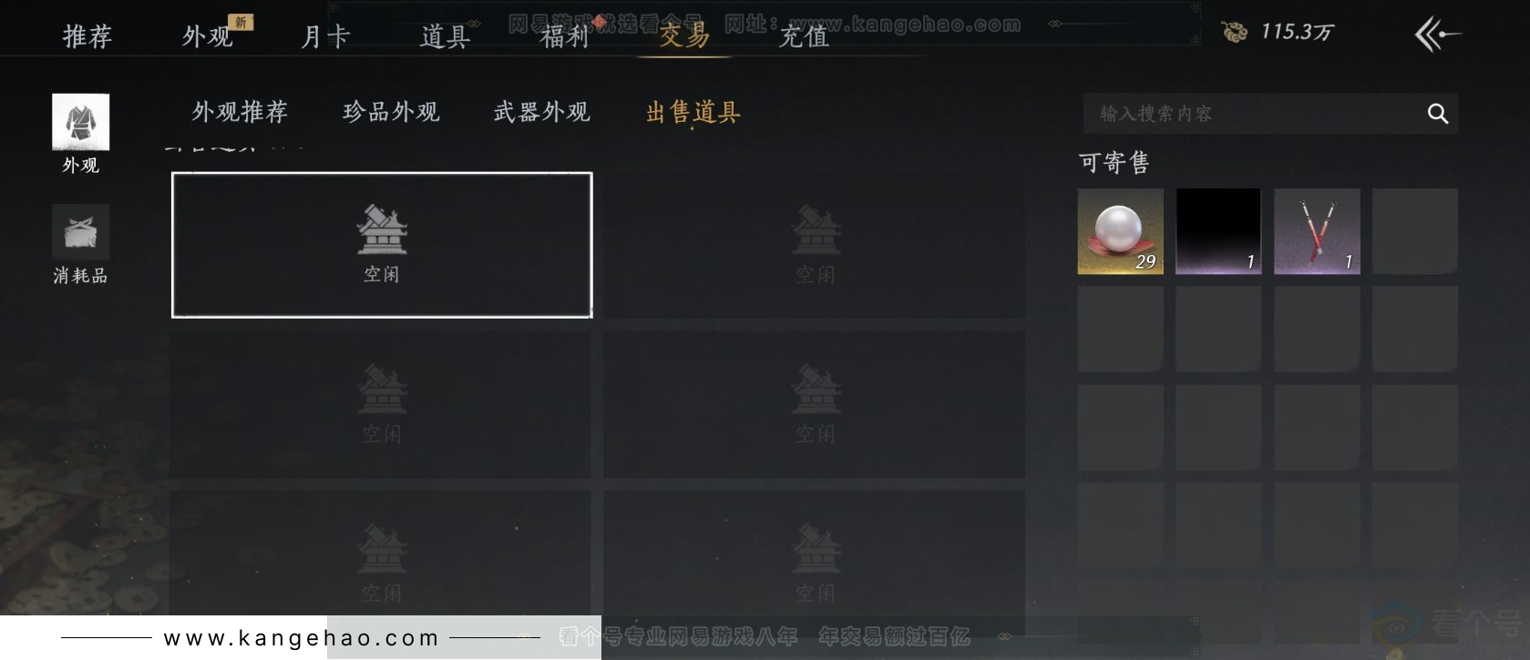 YYS33154燕云十六声账号详情图29