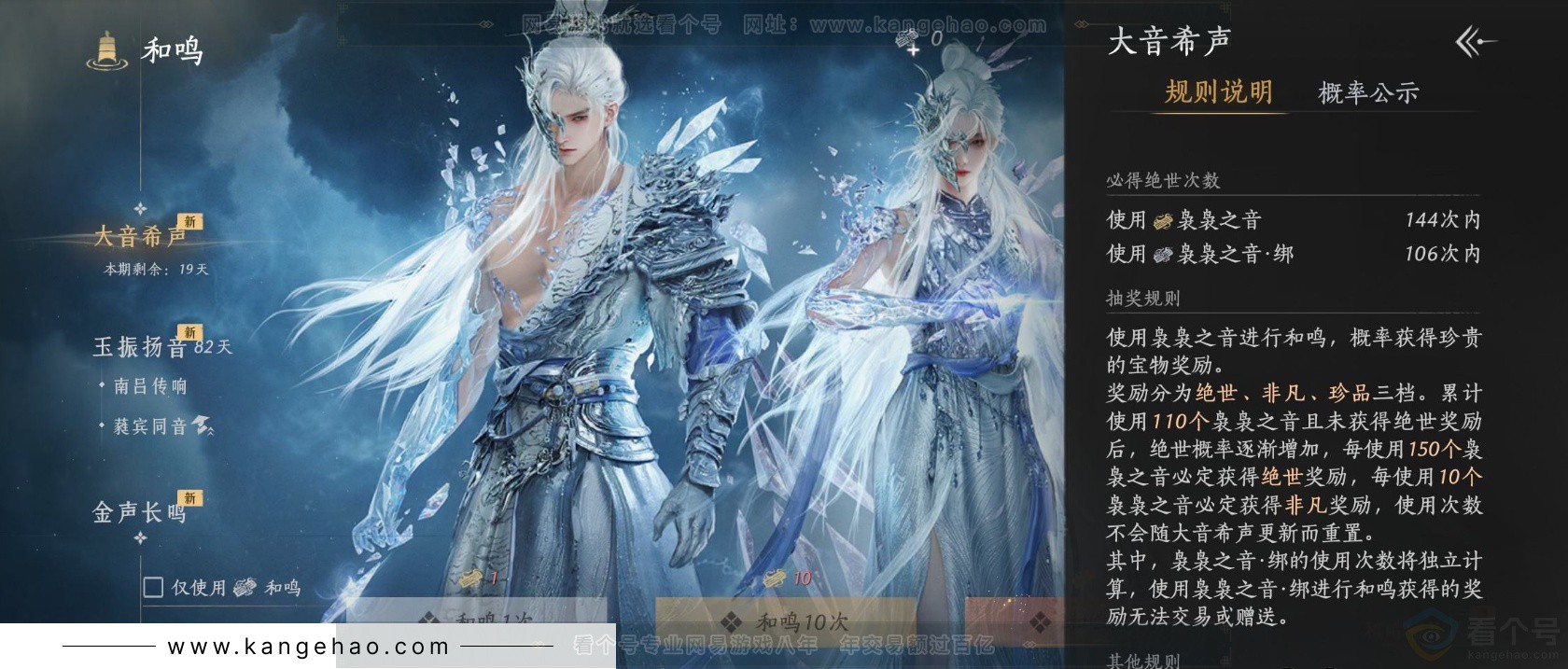 YYS33154燕云十六声账号详情图28