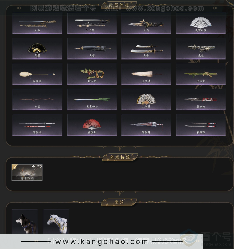 YYS33155燕云十六声账号详情图3