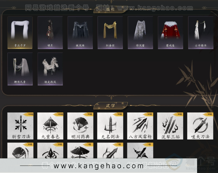 YYS33155燕云十六声账号详情图5