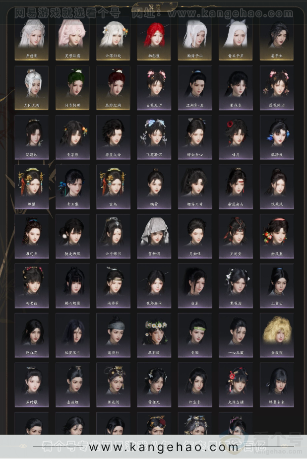 YYS33155燕云十六声账号详情图4