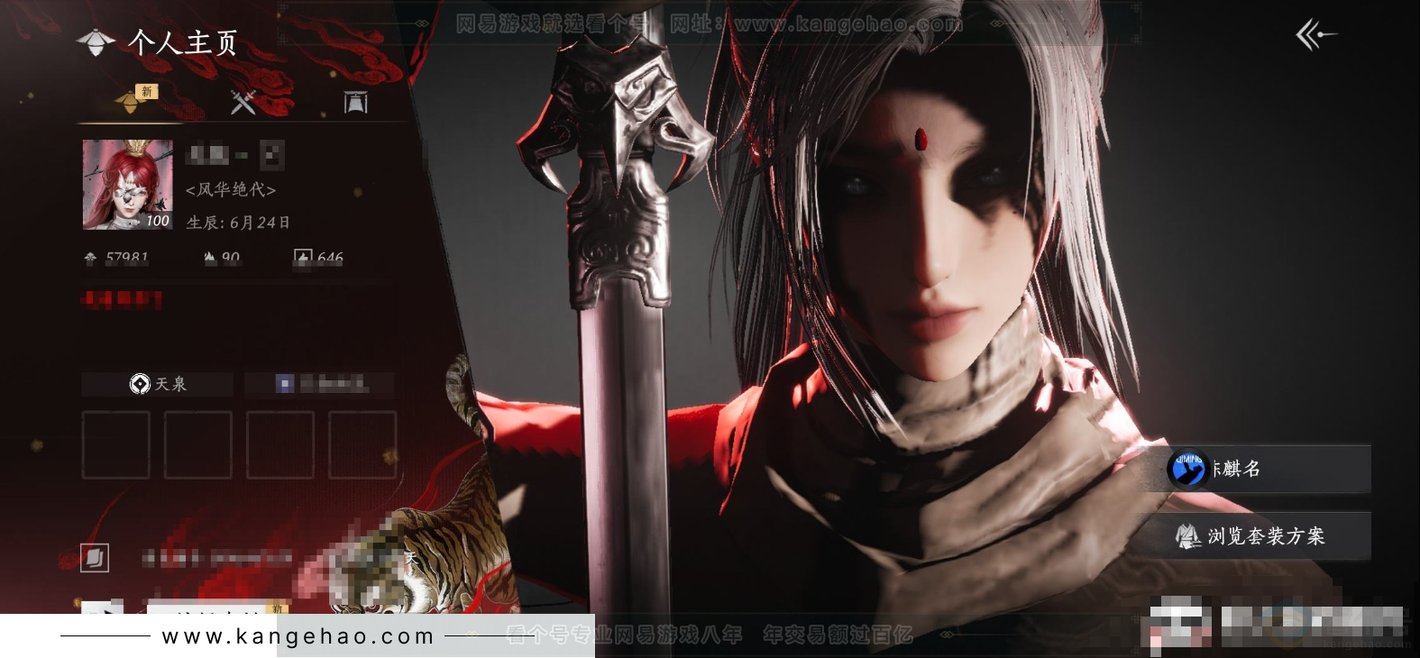 YYS33155燕云十六声账号详情图6