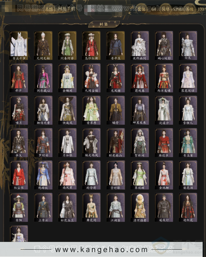 YYS33155燕云十六声账号详情图2