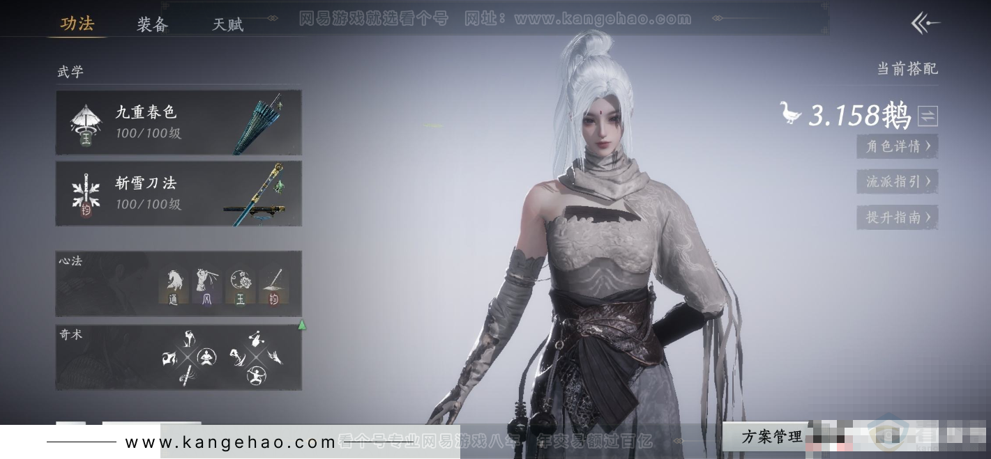 YYS33155燕云十六声账号详情图7