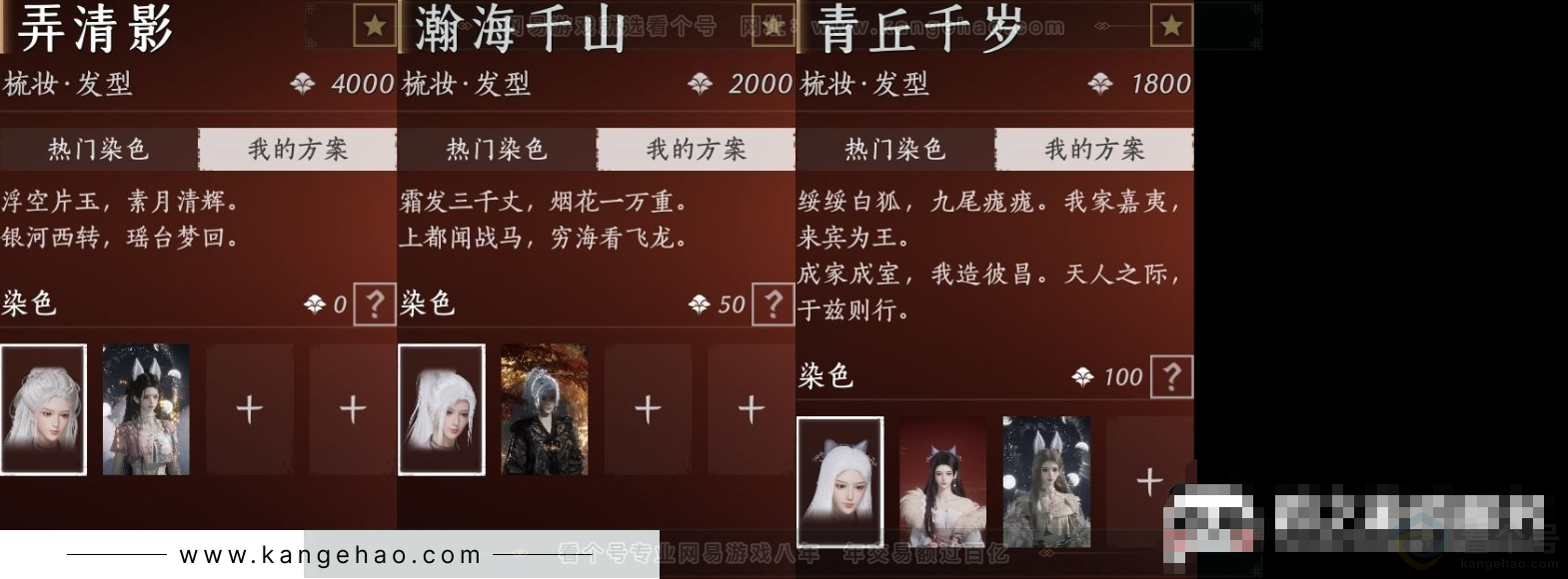 YYS33155燕云十六声账号详情图8