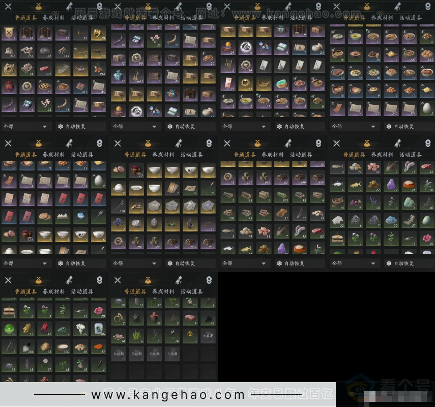 YYS33155燕云十六声账号详情图10