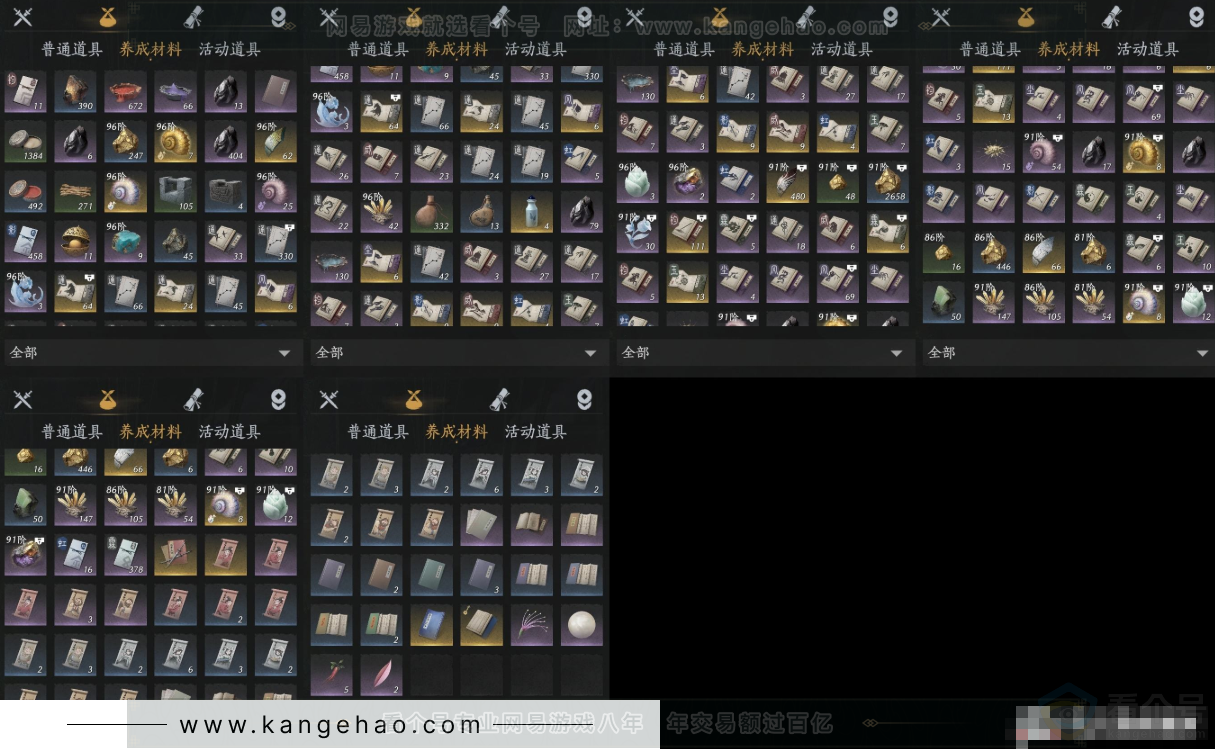 YYS33155燕云十六声账号详情图9