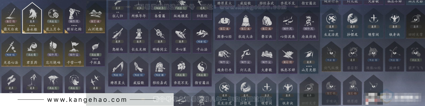 YYS33155燕云十六声账号详情图13