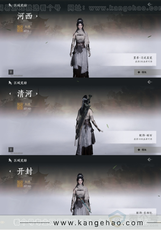 YYS33155燕云十六声账号详情图20