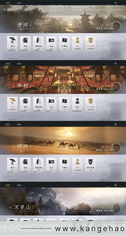 YYS33155燕云十六声账号详情图18