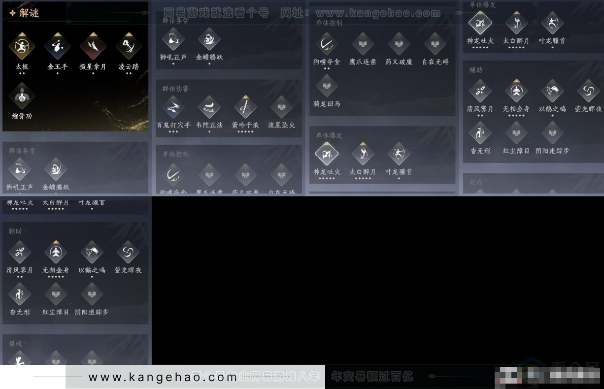 YYS33155燕云十六声账号详情图12