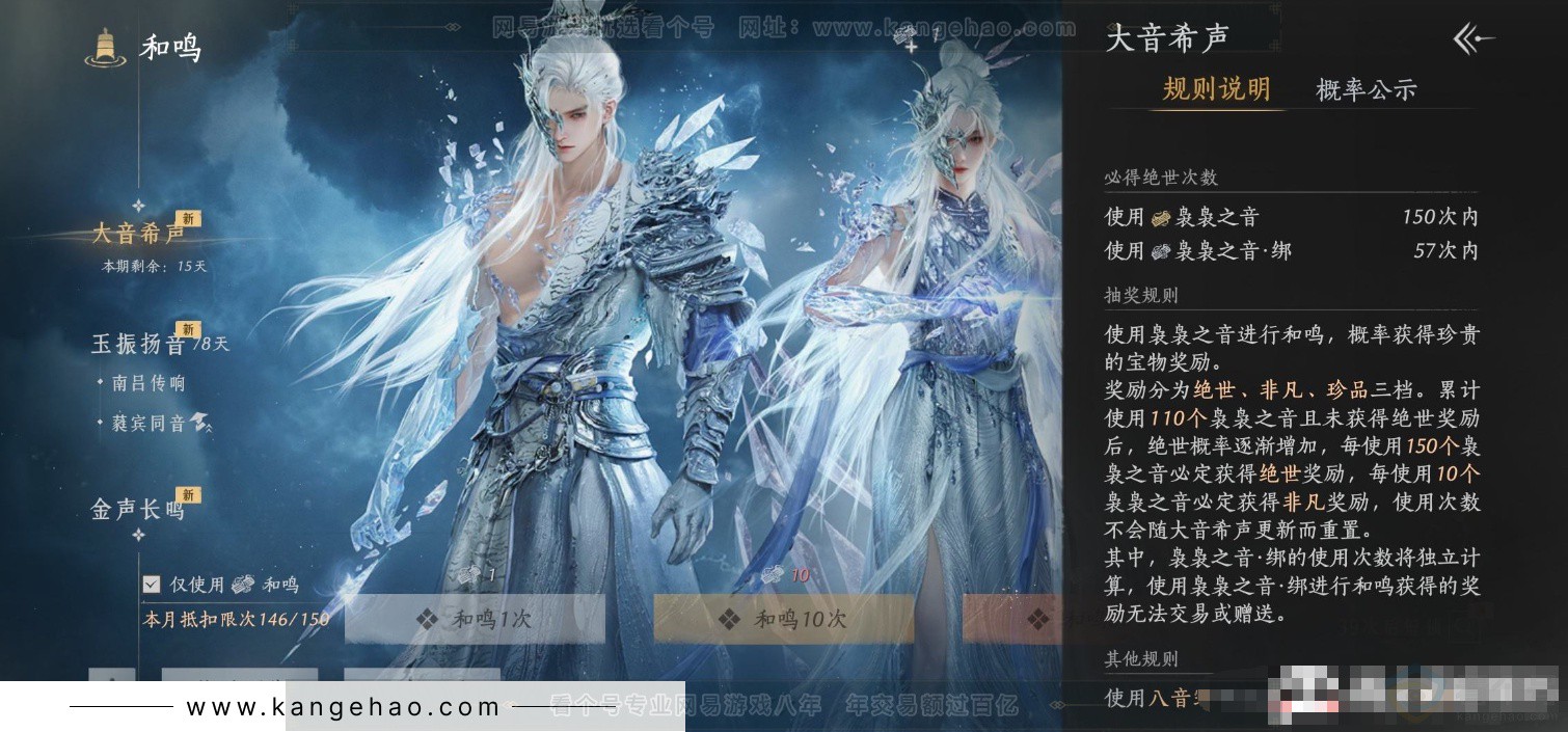 YYS33155燕云十六声账号详情图21