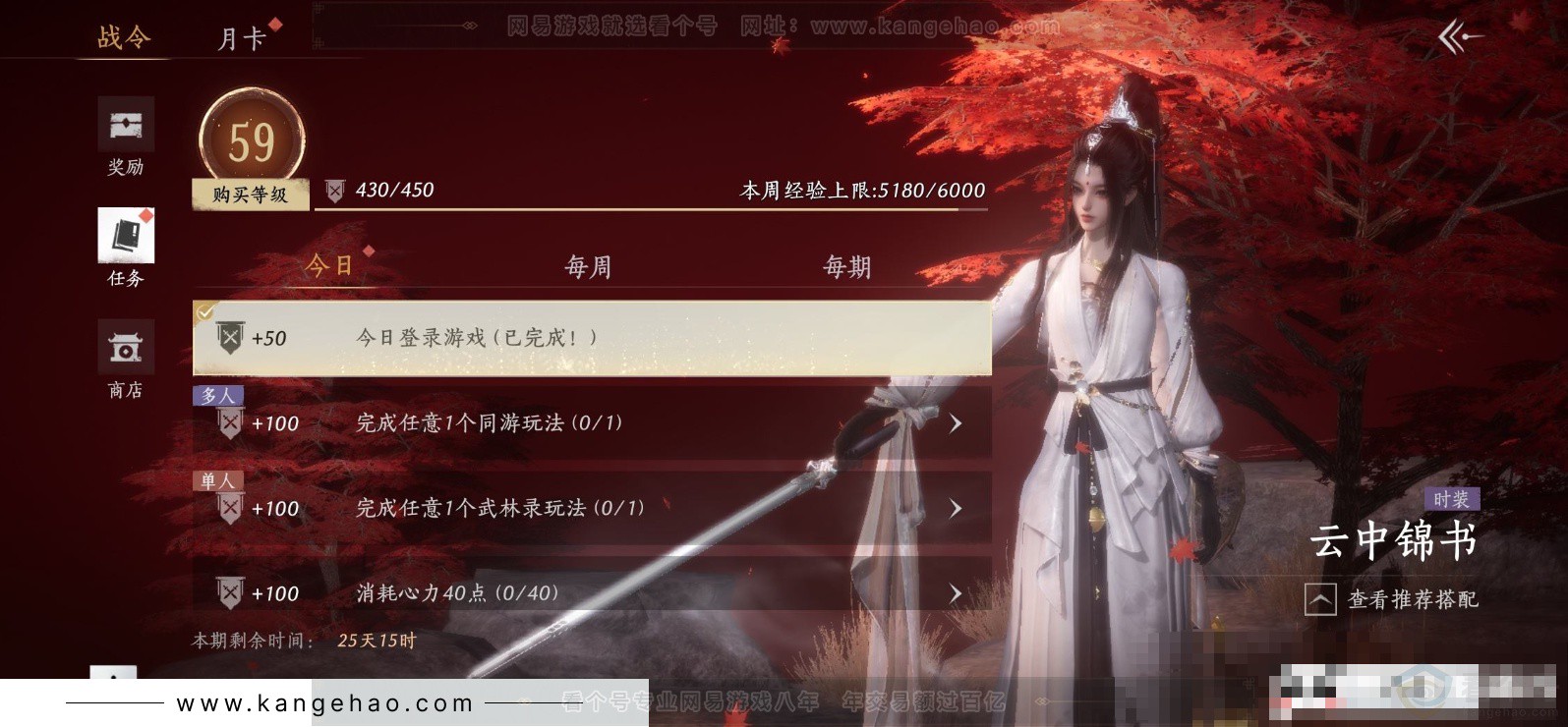 YYS33155燕云十六声账号详情图23