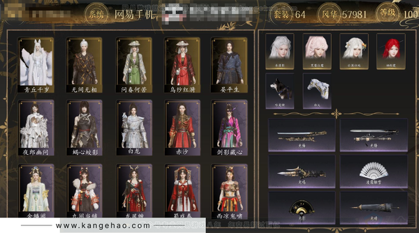 燕云十六声账号官服角色等级：100
 风华值：57981
 武林造诣：3.158鹅
 套装：晏平生/无间无相/问春何苦/乌纱红漪/青丘千岁/卿知吾心/金鳞阙/剑影藏心/云中锦书/快哉风/青玉案/浣溪沙/鹊踏枝/贺...